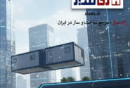 فناوری‌های نوین ساخت‌وساز در ایران؛ راهکارهای هوشمند و پیش‌ساخته برای آینده ساختمان