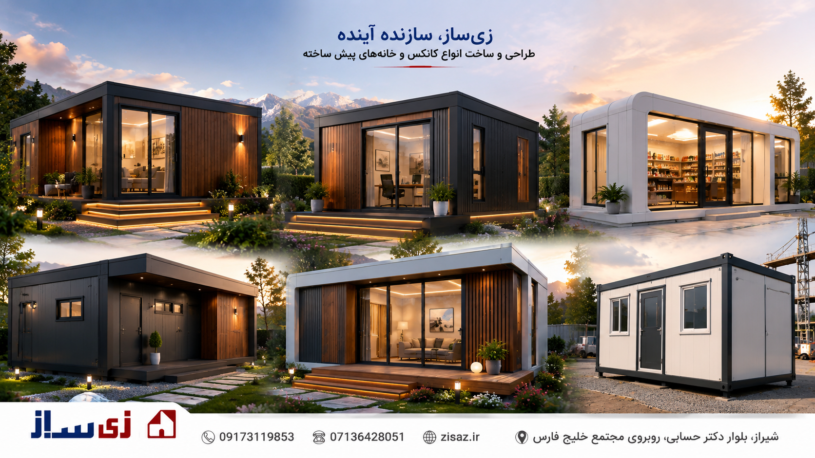 کانکس چیست؟ راهنمای جامع انواع کانکس، کاربردها، مزایا، قیمت و خرید